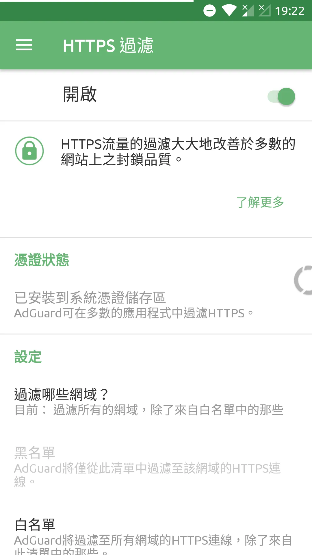 https certificate