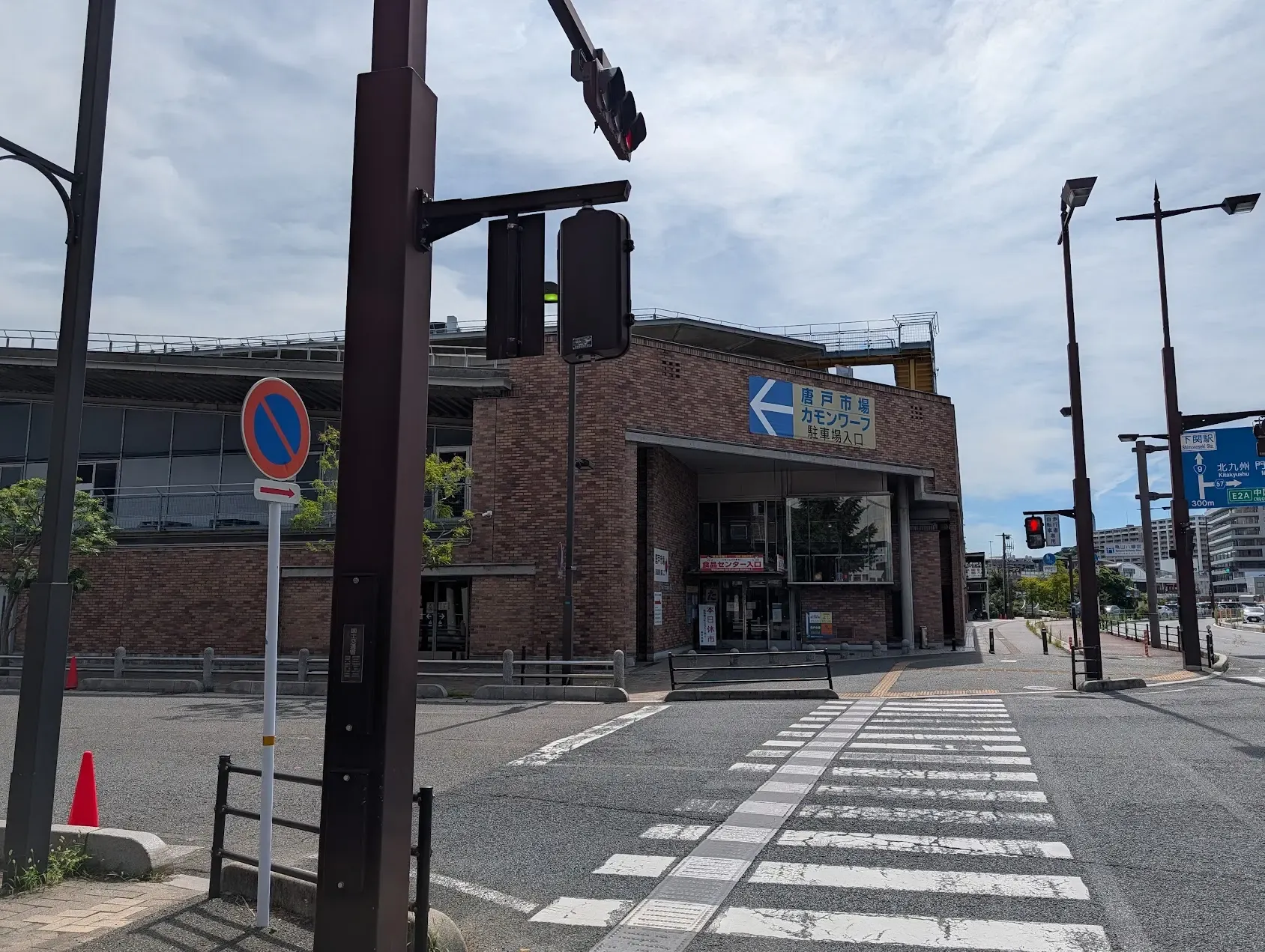 唐戶市場