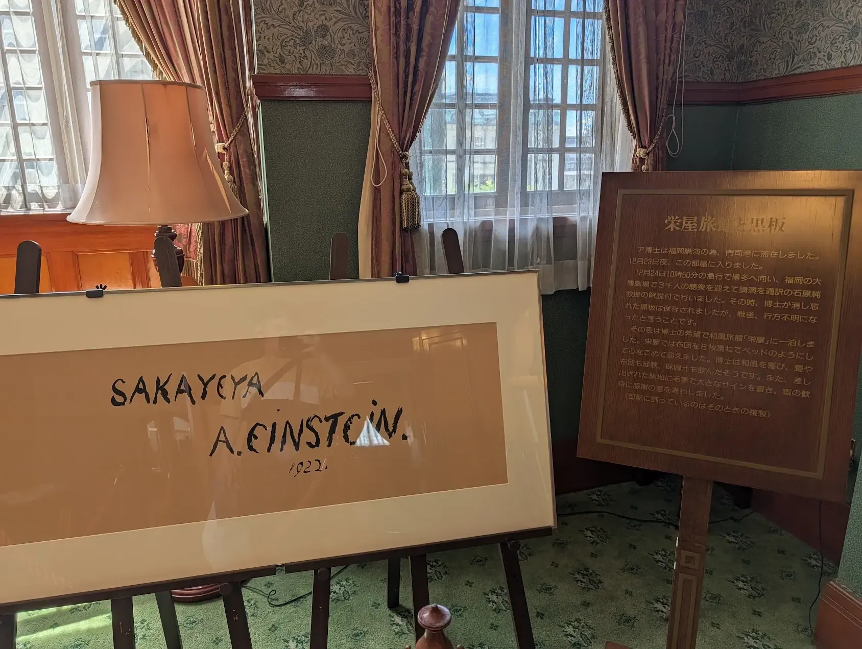 愛因斯坦的簽名