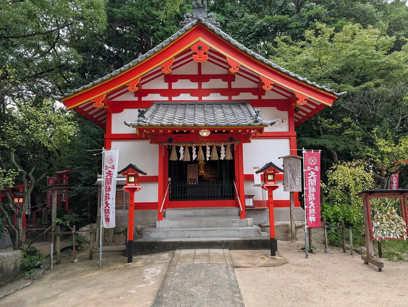 天開稻荷神社