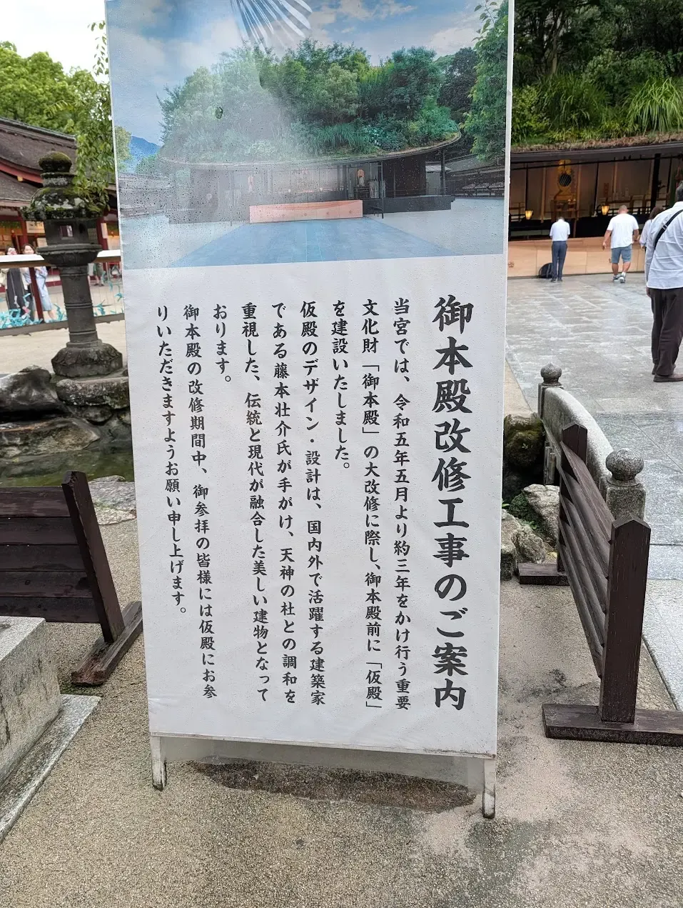 整修公告