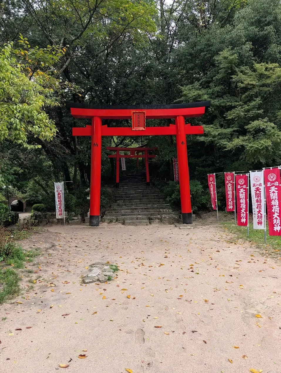 天開稻荷神社的路