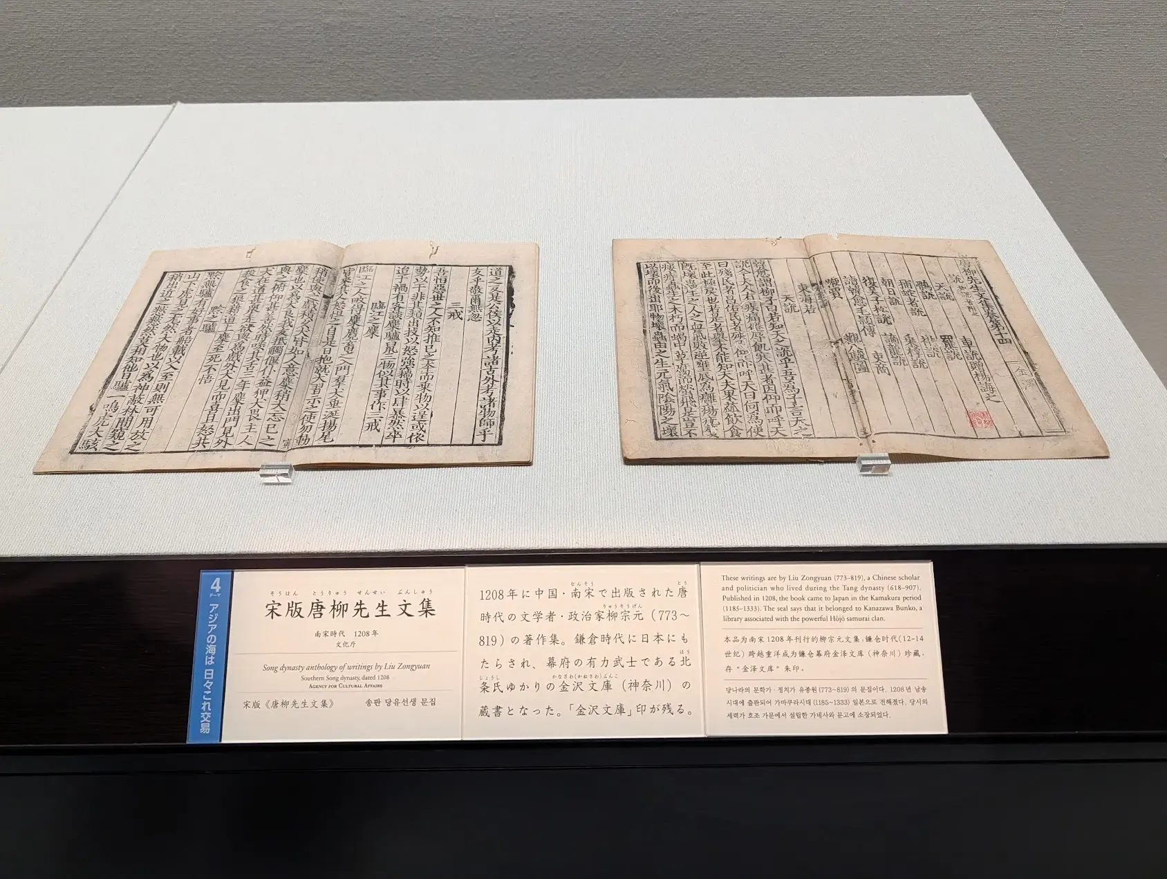 柳宗元文集